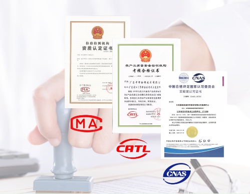 CNAS、CMA检测报告